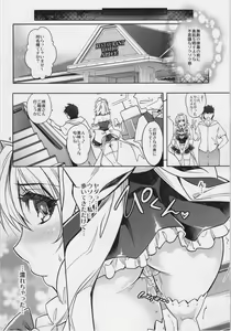 Page 6 of Sakuya Exhibition! Anata no Machi de Roshutsu Date - preview thumbnail