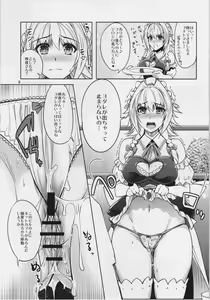 Page 9 of Sakuya Exhibition! Anata no Machi de Roshutsu Date - preview thumbnail