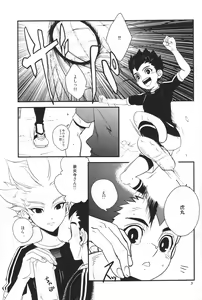 Page 4 of - Gokigenjisan - preview thumbnail