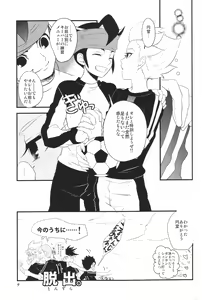 Page 8 of - Gokigenjisan - preview thumbnail