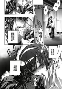 Page 117 of Itokoi Chidori 2 - preview thumbnail