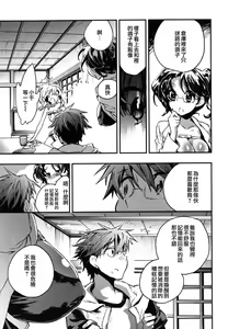 Page 56 of Itokoi Chidori 2 - preview thumbnail