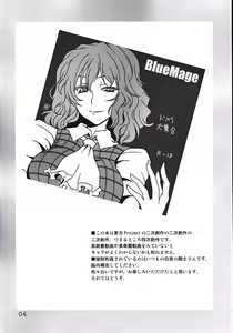 Page 3 of Myourenji Nurunuru Onsen - preview thumbnail