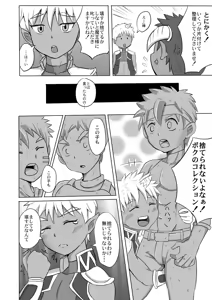 Page 5 of Boku no Yuusha-sama! - preview thumbnail