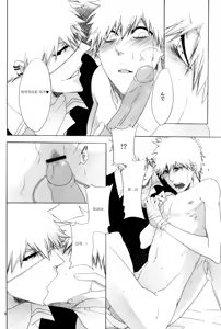 Page 9 of Trust Me - preview thumbnail