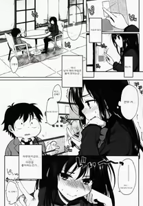 Page 3 of Chokketsu ♥ Accelerating - preview thumbnail