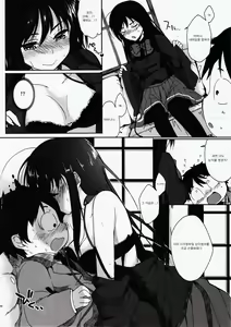 Page 8 of Chokketsu ♥ Accelerating - preview thumbnail