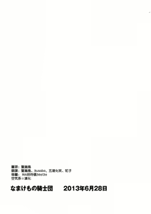 Page 3 of UnSweet Haha Wakui Kazumi Plus SIDE Hitori Musuko Ryousuke - preview thumbnail