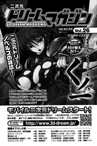 Page 264 of Ojousama Change! Otome Ryou ha Dai Konran | Change the Young Lady! - preview thumbnail