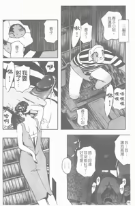 Page 117 of Mitsu Tsubo Ch. 1-7 - preview thumbnail