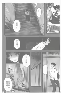 Page 152 of Mitsu Tsubo Ch. 1-7 - preview thumbnail