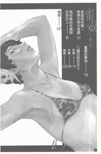 Page 3 of Mitsu Tsubo Ch. 1-7 - preview thumbnail