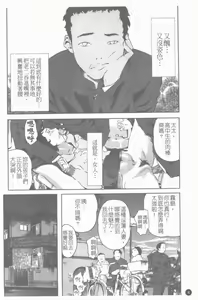 Page 5 of Mitsu Tsubo Ch. 1-7 - preview thumbnail