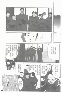 Page 8 of Mitsu Tsubo Ch. 1-7 - preview thumbnail