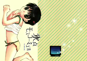 Hyouten Moscow Mule - hentai manga cover image