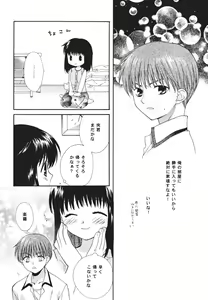 Page 3 of Hakumei - preview thumbnail