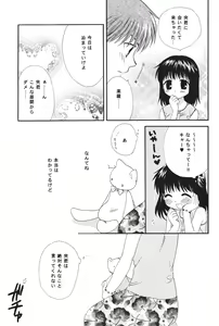 Page 4 of Hakumei - preview thumbnail