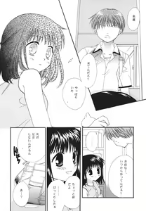 Page 5 of Hakumei - preview thumbnail