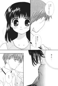Page 6 of Hakumei - preview thumbnail