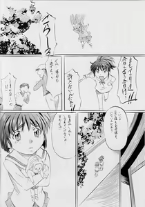 Page 3 of Ai & Mai Gaiden ~Kurenai no Aido~ - preview thumbnail