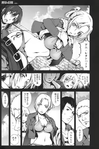 Page 4 of Shingeki no Kyokon ~Zenpen~ - preview thumbnail