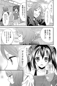 Page 8 of NicoMaki! - preview thumbnail