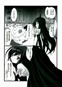 Page 5 of VR・AR ~virtual reality·Augmented Reality~ - preview thumbnail