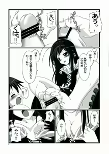 Page 8 of VR・AR ~virtual reality·Augmented Reality~ - preview thumbnail
