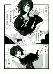 Page 9 of VR・AR ~virtual reality·Augmented Reality~ - preview thumbnail