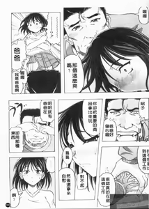 Page 167 of Kazoku no Kanin | 家族姦淫 - preview thumbnail