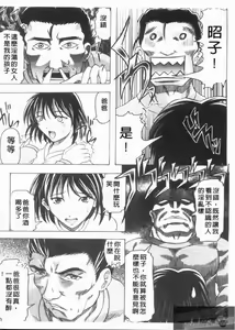 Page 168 of Kazoku no Kanin | 家族姦淫 - preview thumbnail