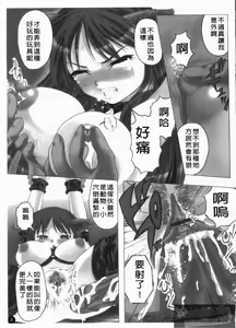 Page 5 of Kazoku no Kanin | 家族姦淫 - preview thumbnail