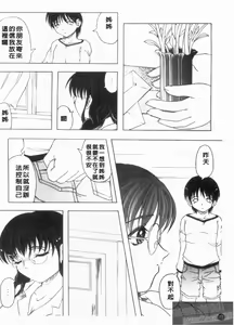 Page 74 of Kazoku no Kanin | 家族姦淫 - preview thumbnail