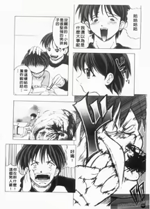 Page 90 of Kazoku no Kanin | 家族姦淫 - preview thumbnail