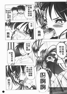 Page 9 of Kazoku no Kanin | 家族姦淫 - preview thumbnail