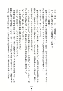 Page 117 of Heartful Panic Dokidoki Rinkai Gakuen - preview thumbnail