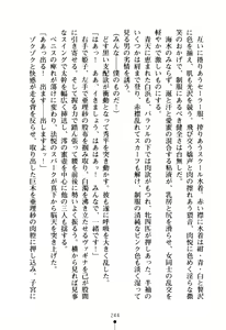 Page 247 of Heartful Panic Dokidoki Rinkai Gakuen - preview thumbnail
