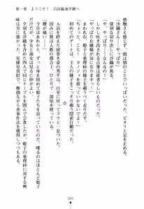 Page 56 of Heartful Panic Dokidoki Rinkai Gakuen - preview thumbnail