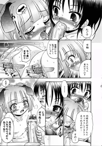 Page 176 of Comic XO 2008-10 Vol.29 - preview thumbnail