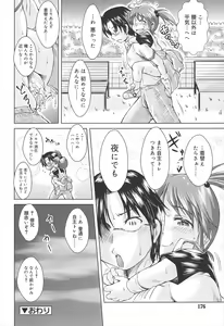 Page 176 of Loliloli Cancan - preview thumbnail