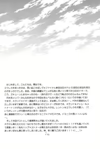 Page 3 of I can fly, if it is for you! - preview thumbnail