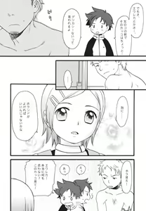 Page 5 of I can fly, if it is for you! - preview thumbnail