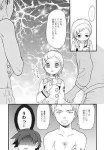 Page 6 of I can fly, if it is for you! - preview thumbnail