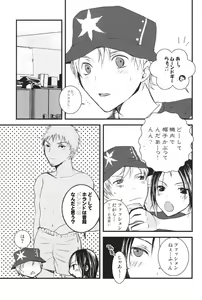 Page 10 of I can fly, if it is for you! - preview thumbnail