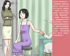 Page 8 of Shasei Kanri Sareta Josou Maso Ningyou Noriko wa Mama no Hentai Shiriana Roshutsu Dorei - preview thumbnail