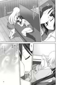 Page 8 of Mugi to Azu Zenpen - preview thumbnail