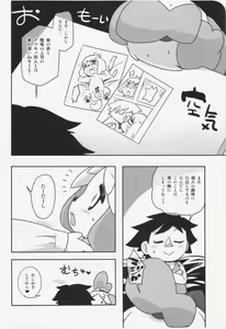 Page 8 of Naisho no Secretary - preview thumbnail