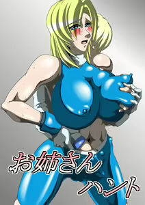 Page 4 of Oneesan Hunt - preview thumbnail