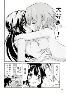 Page 29 of YURI-ON! #1 "Mesomeso Azunyan!" - preview thumbnail