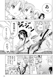 Page 30 of YURI-ON! #1 "Mesomeso Azunyan!" - preview thumbnail